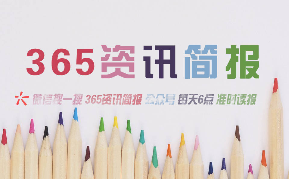 2023最近国内国际新闻大事件汇总 最近的新闻大事10条 10月7日